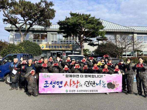 ▲조성면에서 취약계층을 위한 사랑의 연탄 나눔 봉사가 이뤄졌다.(사진제공=보성군)