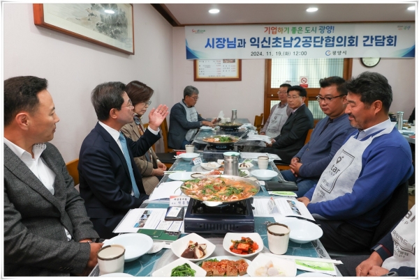 ▲광양시는 지난 19일 익신초남2공단 입주기업과의 소통과 협력을 강화하기 위한 간담회가 개최됐다.(사진제공=광양시)