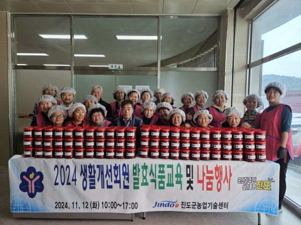 ▲생활개선진도군연합회회원 약 30명은 진도군농업기술센터 가공교육장에서 고추장 만들기 교육을 진행했다.(사진제공=진도군)