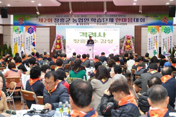 ▲장흥군은 지난 19일 제2회 농업인 학습단체 한마음대회를 개최했다.(사진제공=장흥군)