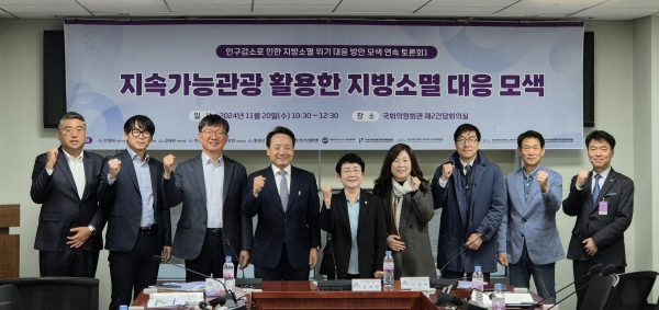 ▲임택 동구청장이 지난 20일 지속가능지방정부협의회의 ‘지속가능관광 활용 지방소멸 대응 모색 토론회’에 참석했다.(사진제공=광주 동구)