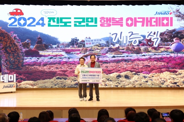 ▲진도군은 교통사고 전문 변호사이자 ‘한블리’라는 별칭으로 잘 알려진 한문철 변호사를 초청해 2024년의 마지막 아카데미 강연을 진행했다.(사진제공=진도군)