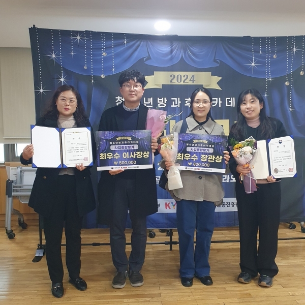 ▲순천시는 지난 22일 ‘2024년 청소년방과후아카데미 결과보고회’ 시상식에서 다수의 부문에서 수상하는 영예를 안았다.(사진제공=순천시)