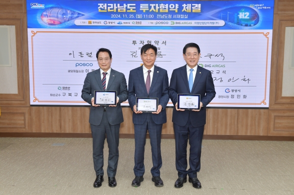 ▲여수시는 지난 25일 전남도, 디아이지에어가스㈜와 여수국가산단 내 수소, 액화탄산 등 제조시설 신설 투자협약을 체결했다. (사진왼쪽부터 최정기 여수시부시장, 오규석 디아이지에어가스㈜ 대표, 김영록 전라남도지사.사진제공=여수시)