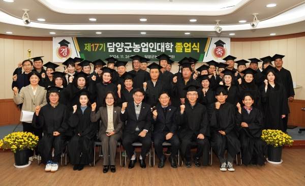 ▲담양군은 지난 26일 제17기 담양군농업인대학 졸업식을 개최했다.(사진제공=담양군)