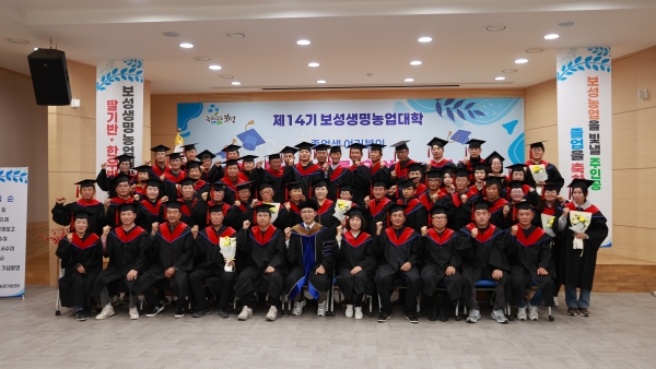 ▲김철우 보성군수와 제14기 보성생명농업대학 졸업생들이 졸업사진을 찍고 있다.(사진제공=보성군)