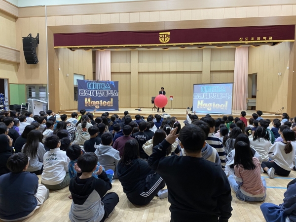 ▲진도군보건소가 ‘찾아가는 흡연‧음주 예방 마술공연’을 진행했다.(사진제공=진도군)