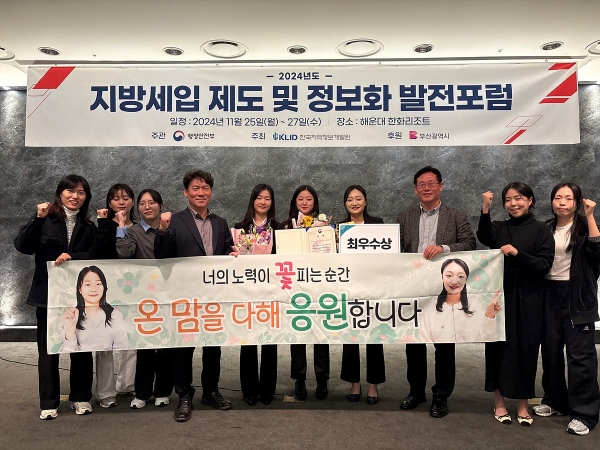 ▲여수시가 행정안전부 주관으로 개최된 ‘2024년 전국 지방세 발전포럼’ 발표대회에 전라남도 대표로 출전하여 ‘최우수상’을 수상하는 영예를 안았다.(사진제공=여수시)