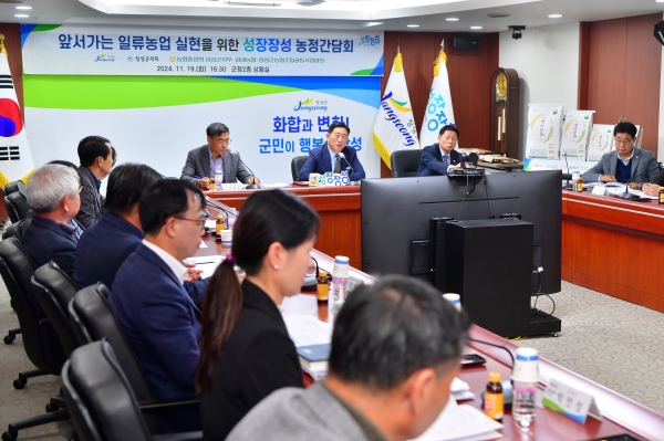 ▲농정간담회를 주재 중인 김한종 장성군수(사진제공=장성군)