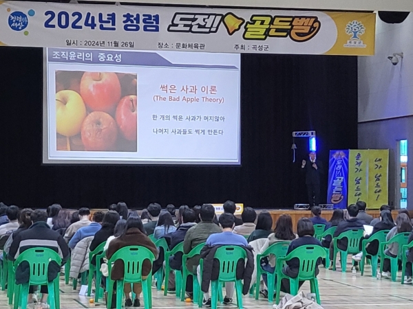 ▲곡성군은 지난 26일 소속 직원들을 대상으로 ‘스마트 청렴골든벨 퀴즈대회’를 개최했다.(사진제공=곡성군)