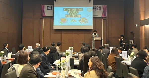 ▲광주시교육청은 지난 27일 ‘AIDT 중등 교과 교원 연수 거점학교 운영 성과공유회’를 개최했다.(사진제공=광주광역시교육청)