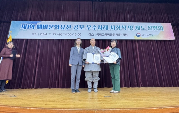 ▲(좌측 국가유산청 이종희 문화유산국장, 길상사 덕조 주지, 순천시 나옥현 국가유산과장)(사진제공=순천시)