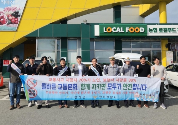 ▲장성군이 최근 농협장성군로컬푸드직매장에서 동절기 대비 교통안전 캠페인을 펼쳤다.(사진제공=장성군)