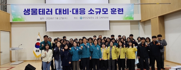 ▲보건소에서 진행된 생물테러 대비 대응 훈련 모습(사진제공=무안군)