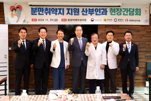 ▲29일 한덕수 국무총리가 분만취약지 지원 산부인과인 광양시 미래여성의원을 방문해 의료진과 산모들을 격려했다.(사진제공=광양시)