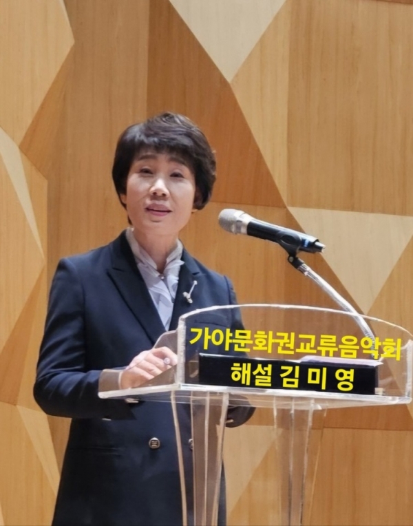 ▲가야 문화권 교류 음악회가 29일 오후 7시 순천대학교 우석홀에서 울림팩토리가 주최하고 전라남도와 전라남도 문화재단 후원으로 성황리에 개최된 가운데 김미영 전라남도의회 의정자문위원장이 해설을 하고 있다.(사진=이기장 기자)