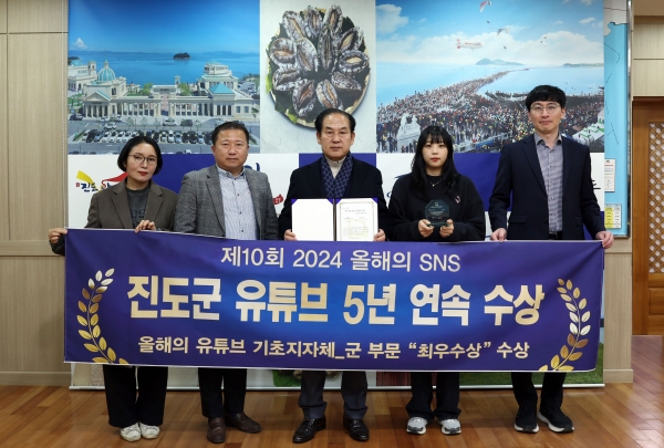 진도군, 5년 연속 ‘올해의 유튜브 최우수상’