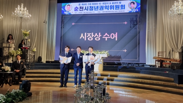 ▲순천시 청년권익위원회는 지난달 30일 토요일 저녁 5시 순천시 그랜드웨딩컨밴션에서 순천시 청년권익위원회 4-5대 회장단 이·취임식 및 송년의 밤 행사를 개최했다(사진=이기장 기자)