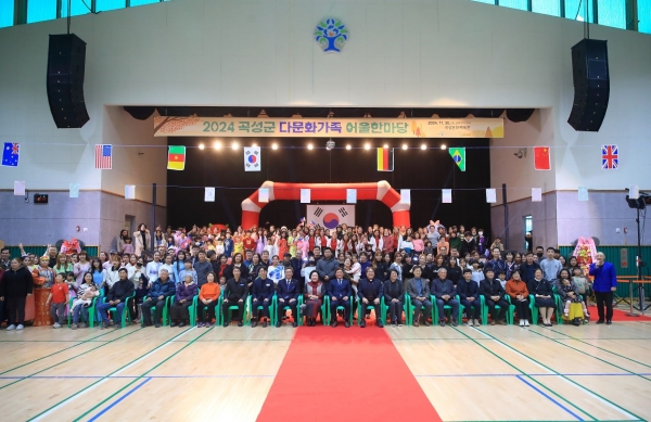 ▲곡성군은 지난 11월 30일 ‘2024년 다문화가족 어울한마당 행사’를 개최했다.(사진제공=곡성군)