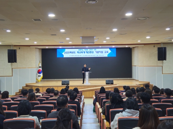 ▲전라남도교육청이 2일 ‘2025학년도 학교회계 예산편성 기본지침 교육’을 실시한다.(사진제공=전라남도교육청)