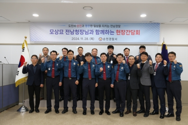 ▲전남경찰청장이 지난달 28일 순천경찰서를 방문해 현장간담회와 유공 경찰관 포상 후 직원들과 기념사진을 찍고 있다.(사진제공=순천경찰서)