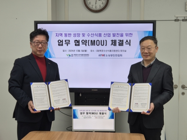 ▲윤영승 (재)목포수산식품지원센터장(오른쪽)이 윤도현 목포시소상공인연합회장과 지역 동반 성장 및 수산식품 산업 발전을 위한 업무협약(MOU)를 체결했다.(사진제공=목포시)