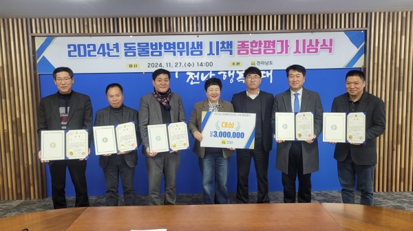 ▲진도군은 2024년 전라남도 동물방역 위생 시책 종합평가에서 지난해에 이어 2년 연속 우수상을 받았다.(사진제공=진도군)