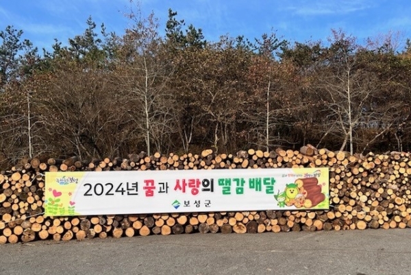 ▲보성군은 관내 독거노인, 기초생활수급자 등 취약계층 39가구에 대하여 사랑의 화목용 땔감 39톤을 무상 공급한다.(사진제공=보성군)