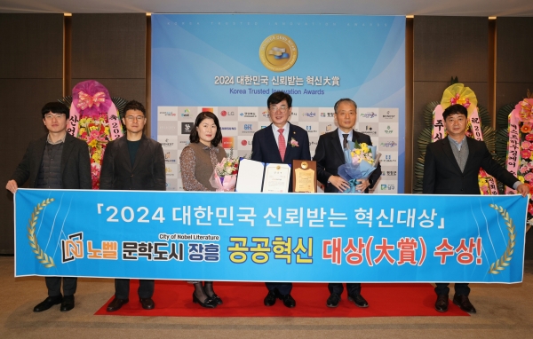 ▲장흥군이 지난 2일 열린 ‘2024 대한민국 신뢰받는 혁신대상’시상식에서 공공혁신 대상을 수상했다.(사진제공=장흥군)