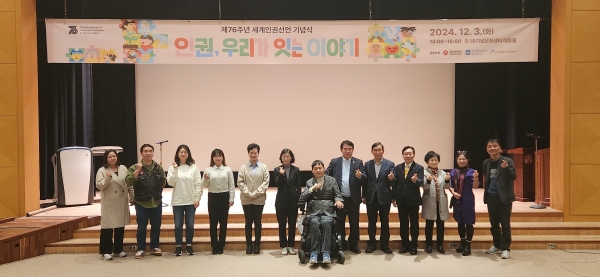 광주시교육청(교육감 이정선)은 세계인권선언 76주년을 맞아 광주광역시, 국가인권위원회 광주인권사무소와 함께 ‘세계인권선언 기념주간’을 운영한다.