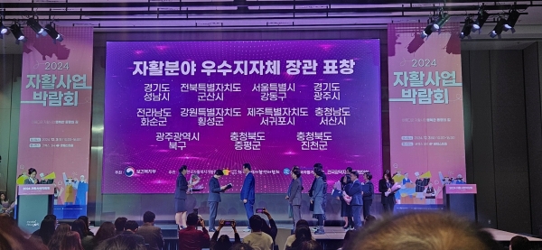 ▲보건복지부 장관 표창 수상하는 모습(사진제공=화순군)