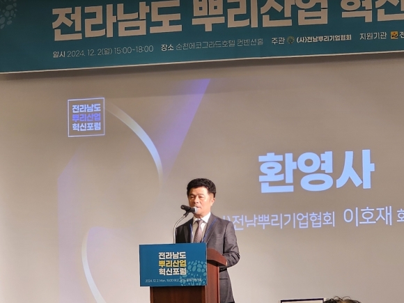 ▲이호재 (사)전남뿌리기업협회장이 환영사를 하고 있다.(사진=이기장 기자)