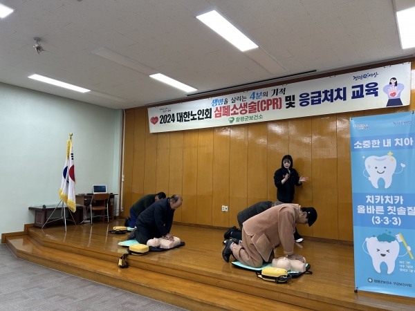 ▲함평군은 지난 2일 ‘심폐소생술 등 응급처치 교육’을 실시했다.(사진제공=함평군)