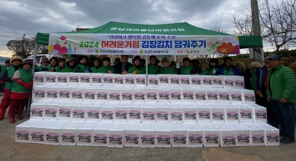 ▲운남면 새마을부녀회에서 진행한 사랑의 김장김치 나눔 행사 모습(사진제공=무안군)