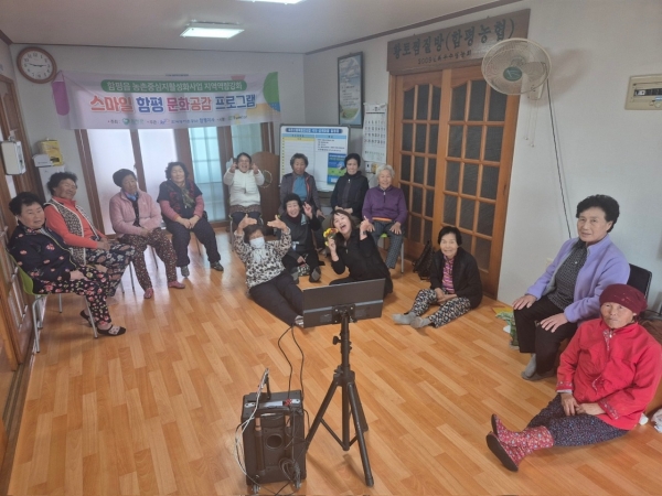 ▲함평군보건소가 ‘함께하는 마을 건강두드림 특화사업’ 활동 모습(사진제공=함평군)