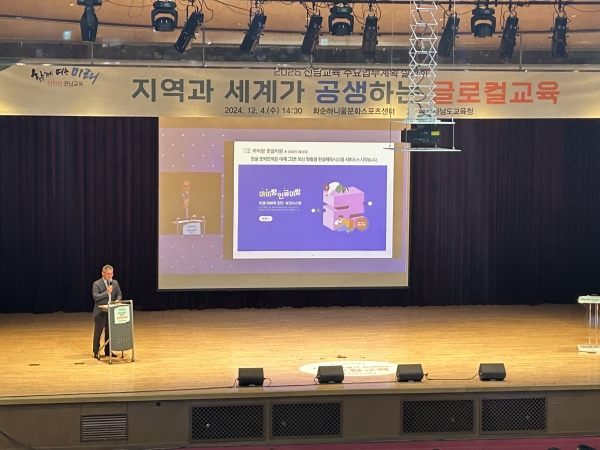 ▲4일 열린 2025 전남교육 주요업무 설명회에서 전남교육청 백창운 빅데이터분석팀장이 ‘아이랑 한글이랑’ 내용을 설명하고 있다.(사진제공=전라남도교육청)