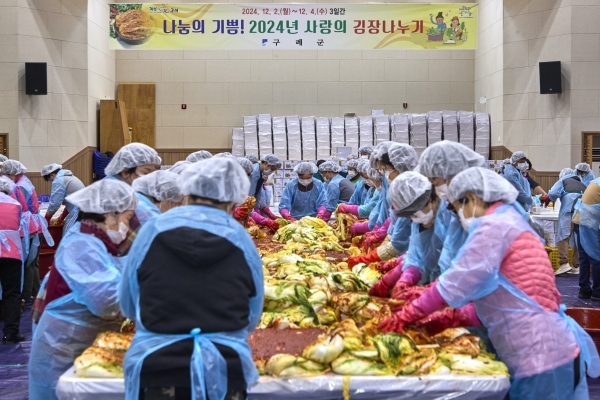 ▲구례군은 2024년 사랑의 김장 김치 나눔 행사를 열어 온정과 사랑을 나누는 ‘온기 나눔 캠페인’에 힘을 보탰다.(사진제공=구례군)
