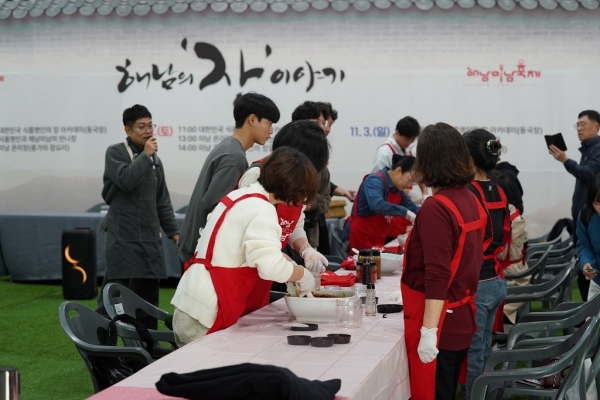 ▲해남미남축제 미남스토리관 장만들기 체험(사진제공=해남군)