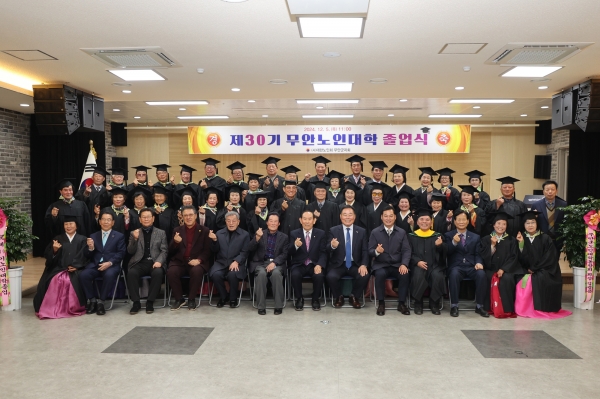 ▲제30기 무안 노인대학 졸업식 모습(사진제공=무안군)