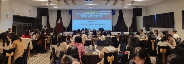 ▲지난 5일 여수 베네치아 호텔에서 ‘교육복지우선지원사업 및 학생맞춤통합지원 담당자 연찬회’가 진행되고 있다.(사진제공=전라남도교육청)