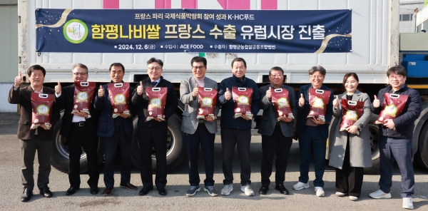 ▲6일 오전 열린 함평나비쌀 프랑스 수출 선적식(사진제공=함평군)
