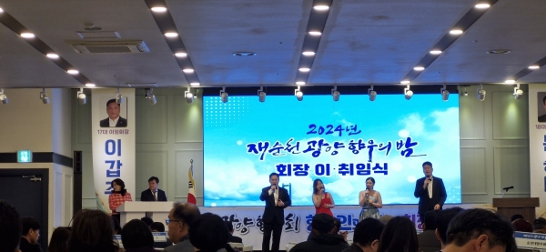 ▲6일 순천아모르 웨딩홀에서 열린 ‘재순천 광양 향후인의 밤 행사 및 회장 이.취임식 행사’에서 축하공연을 하고 있다(사진=이기장 기자)