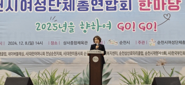 ▲2024 순천시 여성단체 총 연합회 한마당축제가 8일 오후 2시 상사종합체육관에서 성황리에 개최됐다.(사진=이기장 기자)