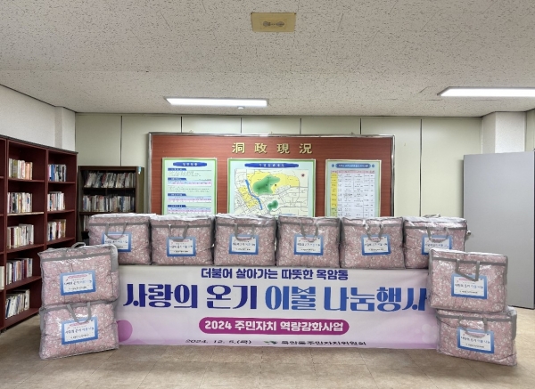▲옥암동 주민자치위원회는 지난 5일 더불어 살아가는 따뜻한 옥암동을 만들기 위해 ‘사랑의 온기 이불 나눔행사’를 개최했다.(사진제공=목포시)