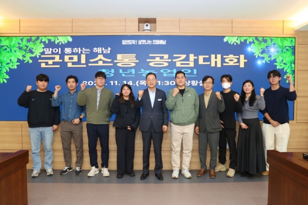 ▲해남군수와의 대화(사진제공=해남군)