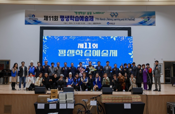 완도군, 제11회 평생학습 예술제 성료