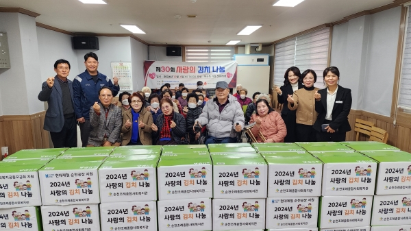 ▲순천조례종합사회복지관은 최근 제30회 사랑의 김장김치 전달식을 갖고 독거노인, 장애인, 한부모가정, 조손가정, 다문화가정 등 취약계층 480세대에게 김장김치를 전달했다(사진제공=순천조례종합사회복지관)