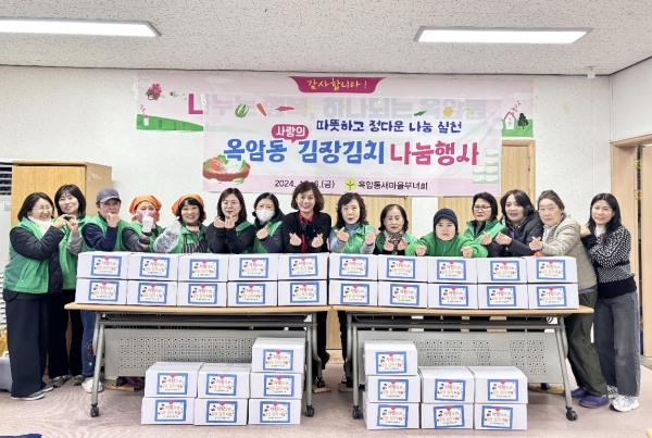 ▲옥암동 새마을부녀회가 지난 6일 취약계층의 따뜻한 겨울나기를 기원하며 사랑의 김장 김치 나눔 행사를 개최했다.(사진제공=목포시)