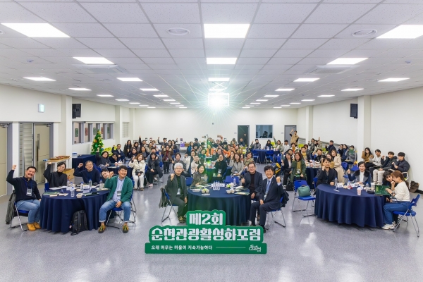 ▲지난 5일 열린 제2회 순천관광활성화 포럼, 지속가능 관광 실현을 위해 다짐하는 모습.(사진제공=순천시)