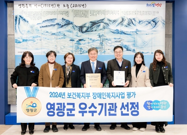 ▲영광군은 2024년 지자체 장애인복지사업 평가에서 우수기관으로 선정돼 지난 5일 보건복지부장관 표창을 받았다.(사진제공=영광군)